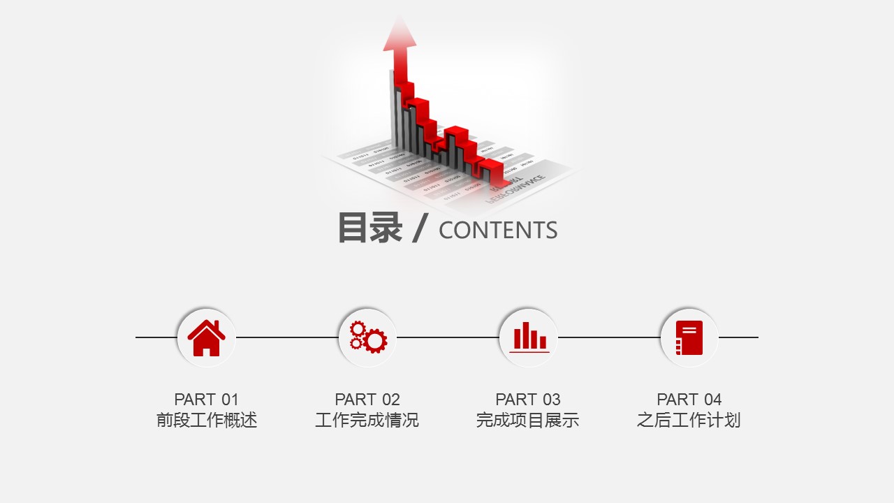 商务.财务模板8的PPT模板-3/46