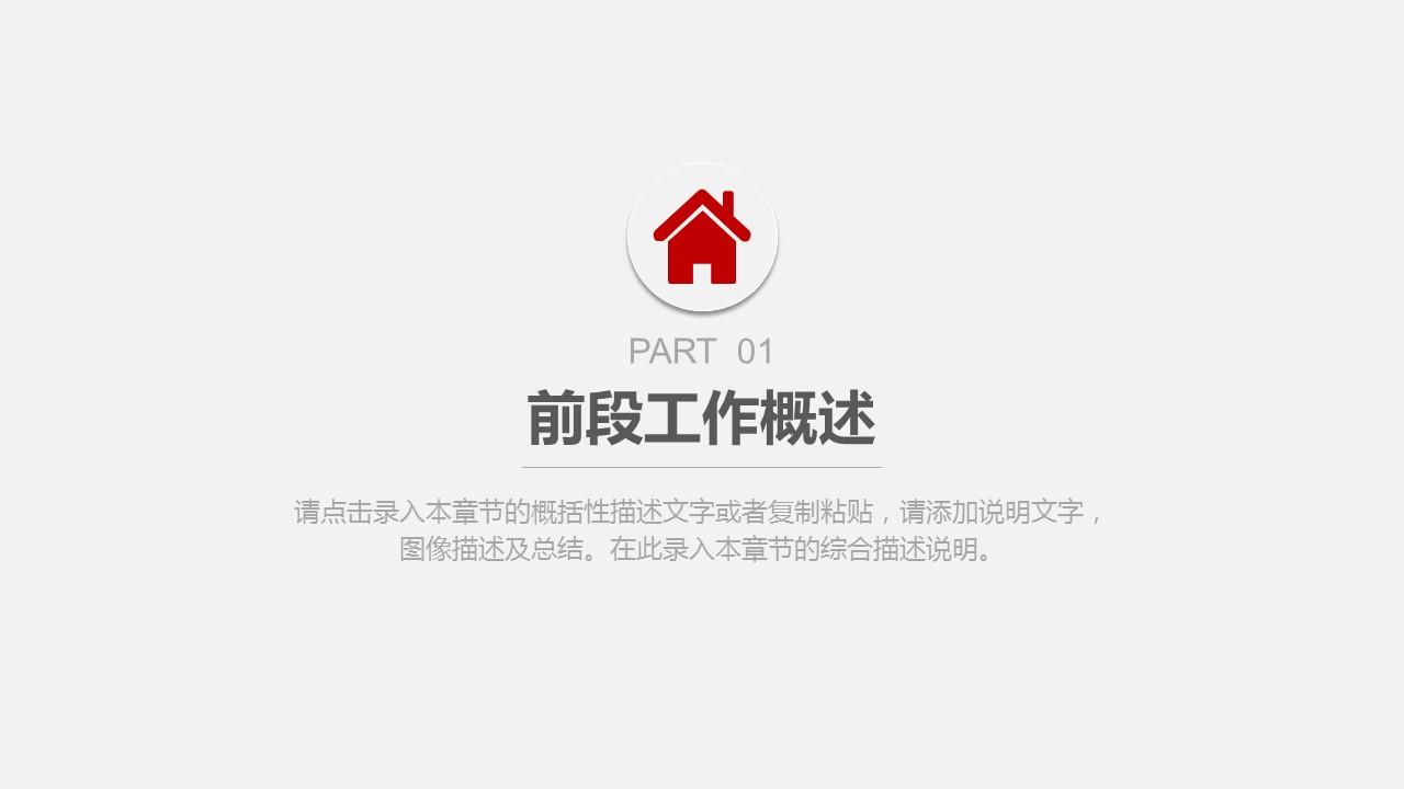 商务.财务模板8的PPT模板-4/46