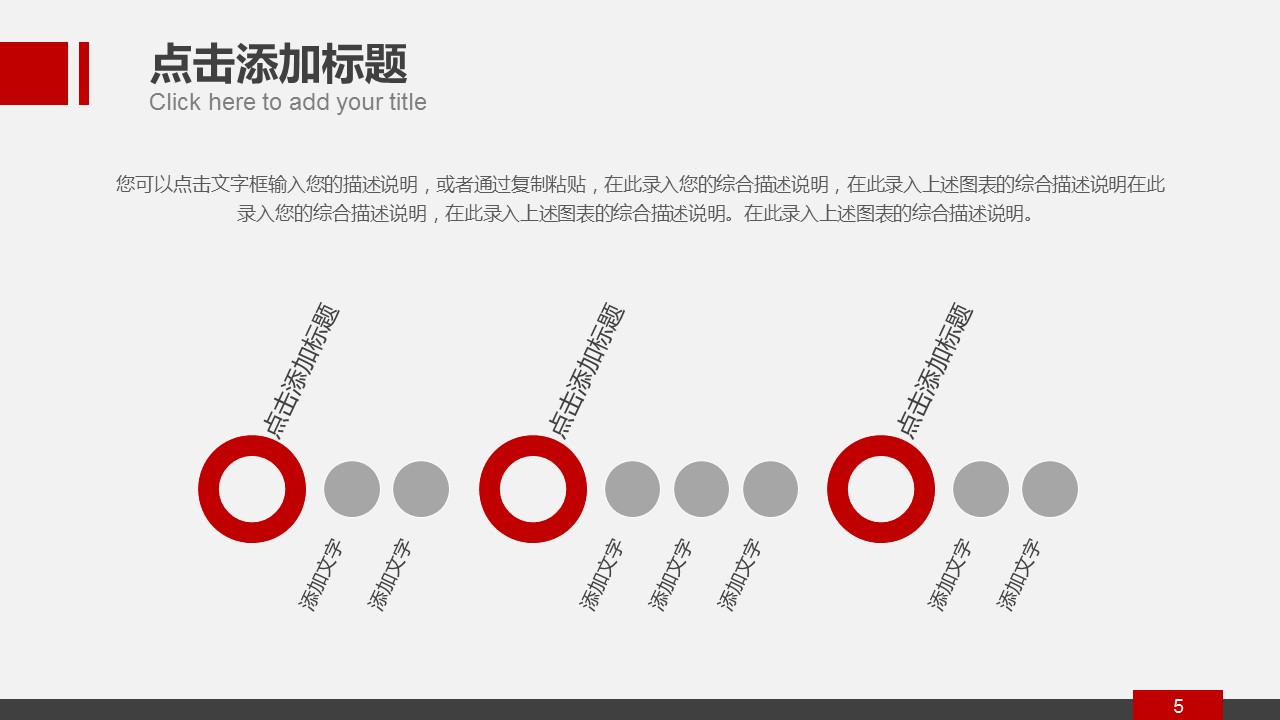 商务.财务模板8的PPT模板-5/46