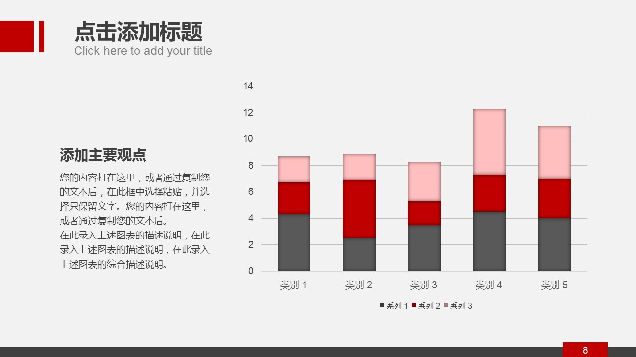 商务.财务模板8的PPT模板-8/46