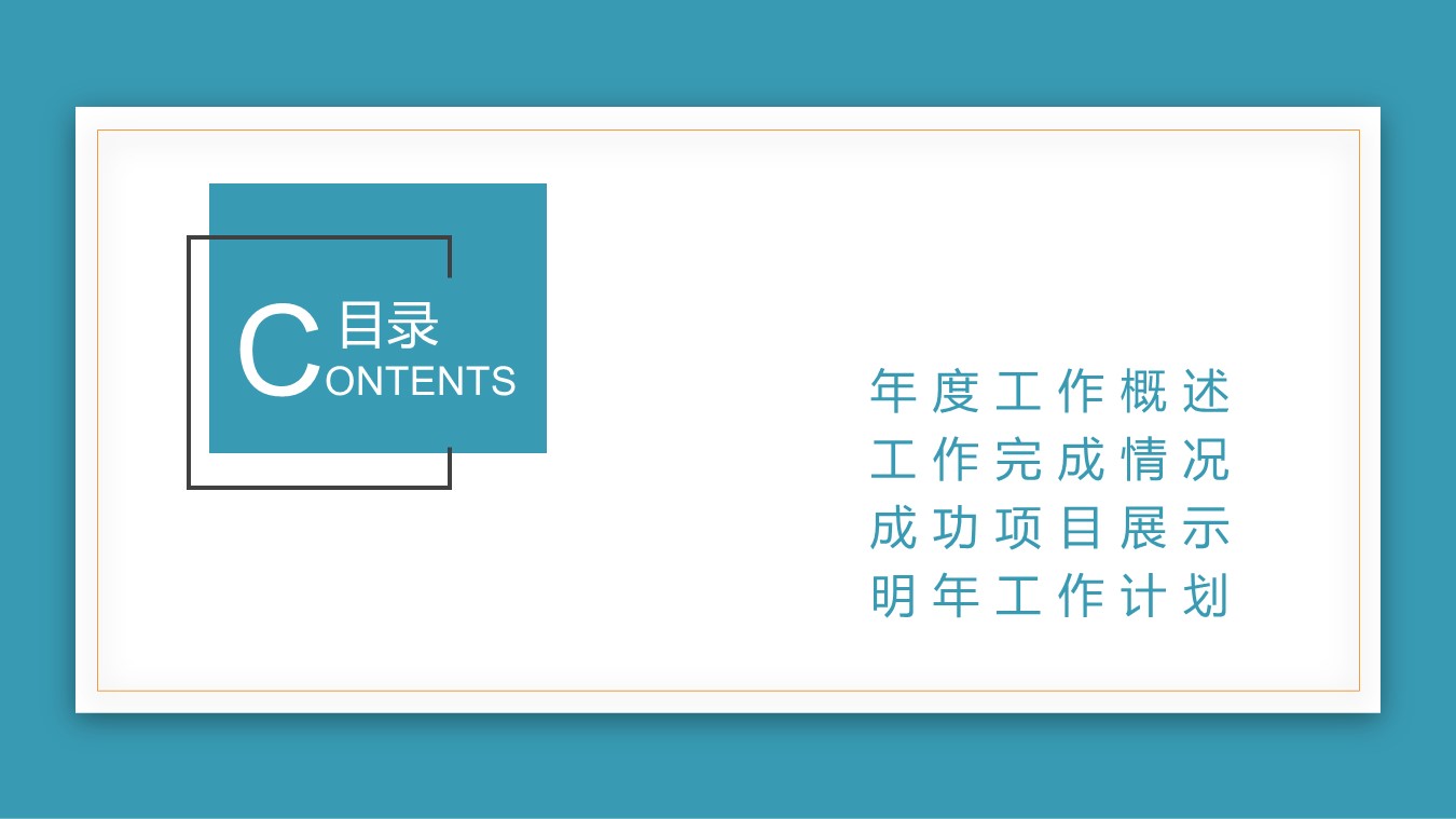 商务.财务模板80的PPT模板-2/30