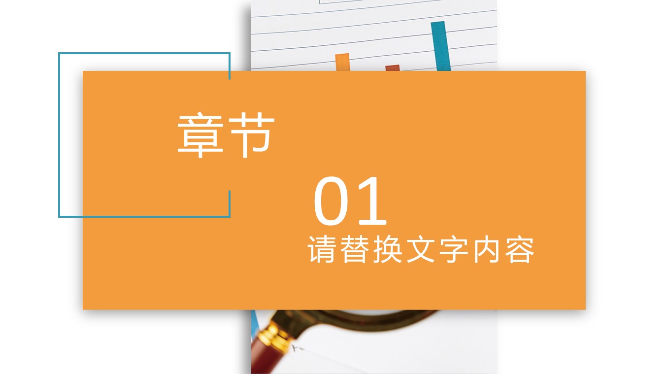 商务.财务模板80的PPT模板-3/30