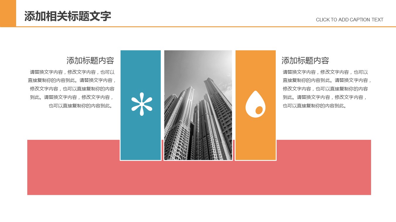 商务.财务模板80的PPT模板-5/30