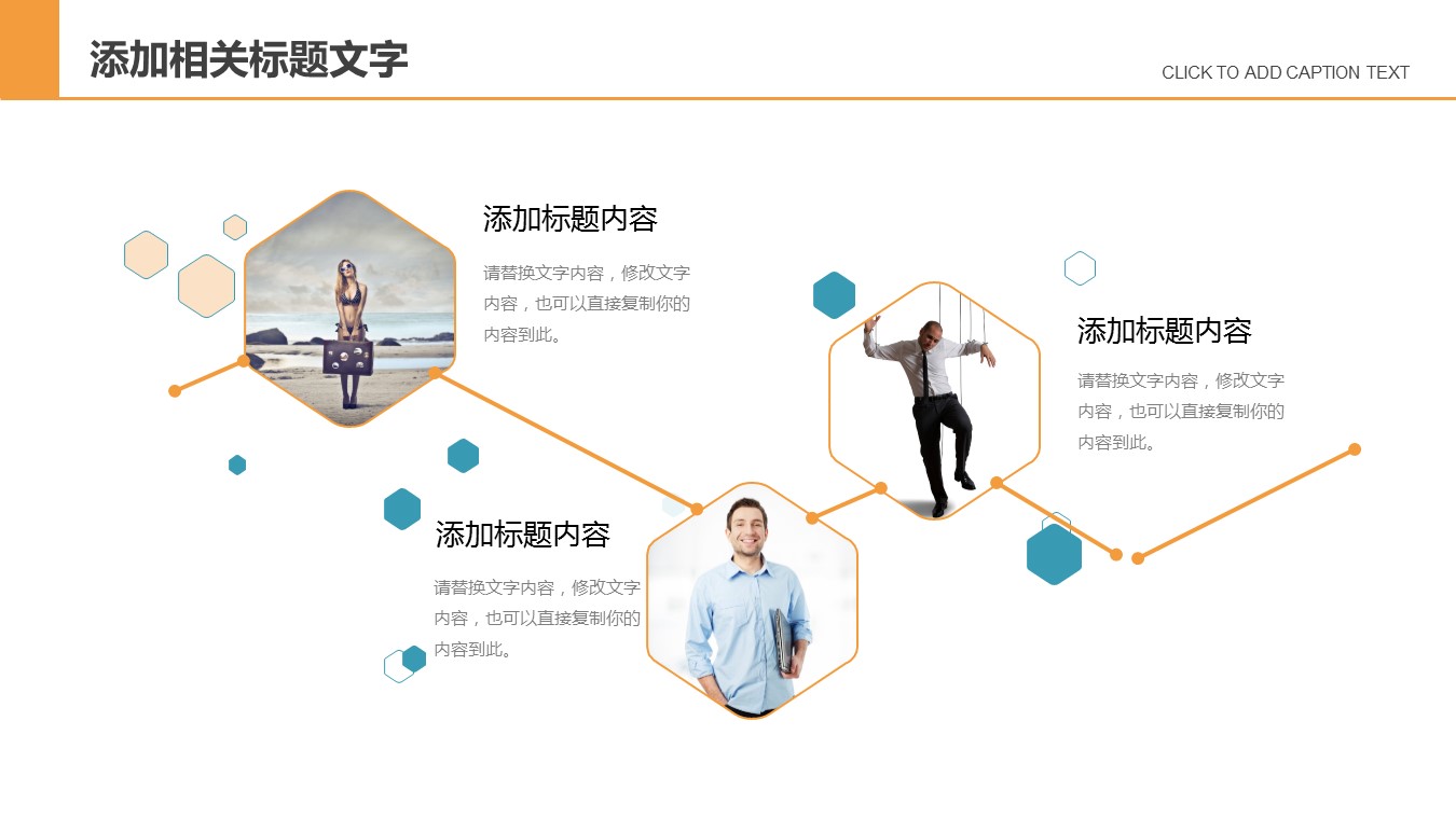 商务.财务模板80的PPT模板-6/30