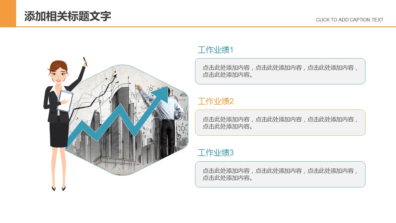 商务.财务模板80的PPT模板-7/30