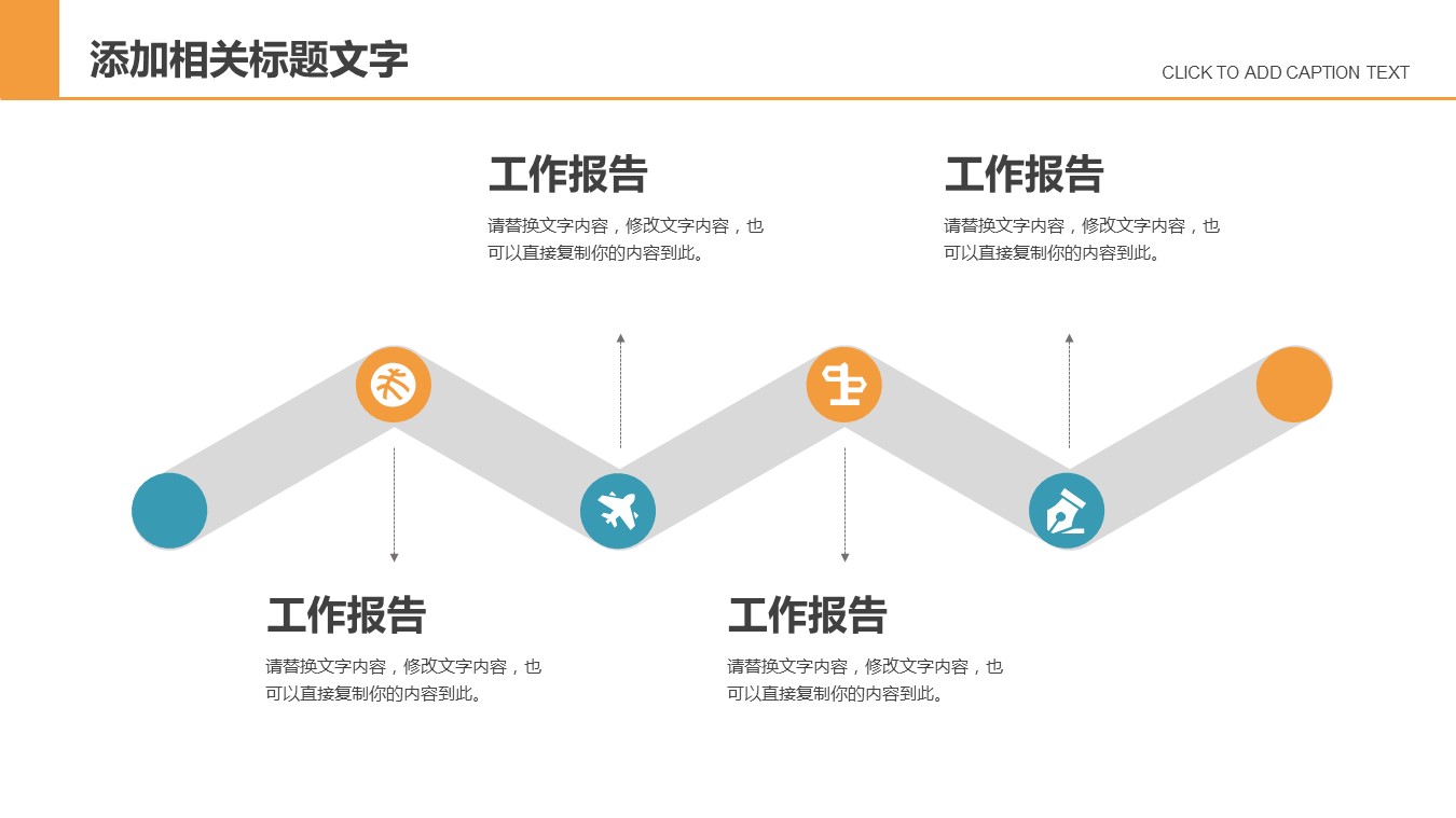 商务.财务模板80的PPT模板-10/30