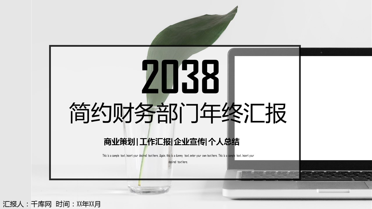 商务.财务模板81的PPT模板-1/30