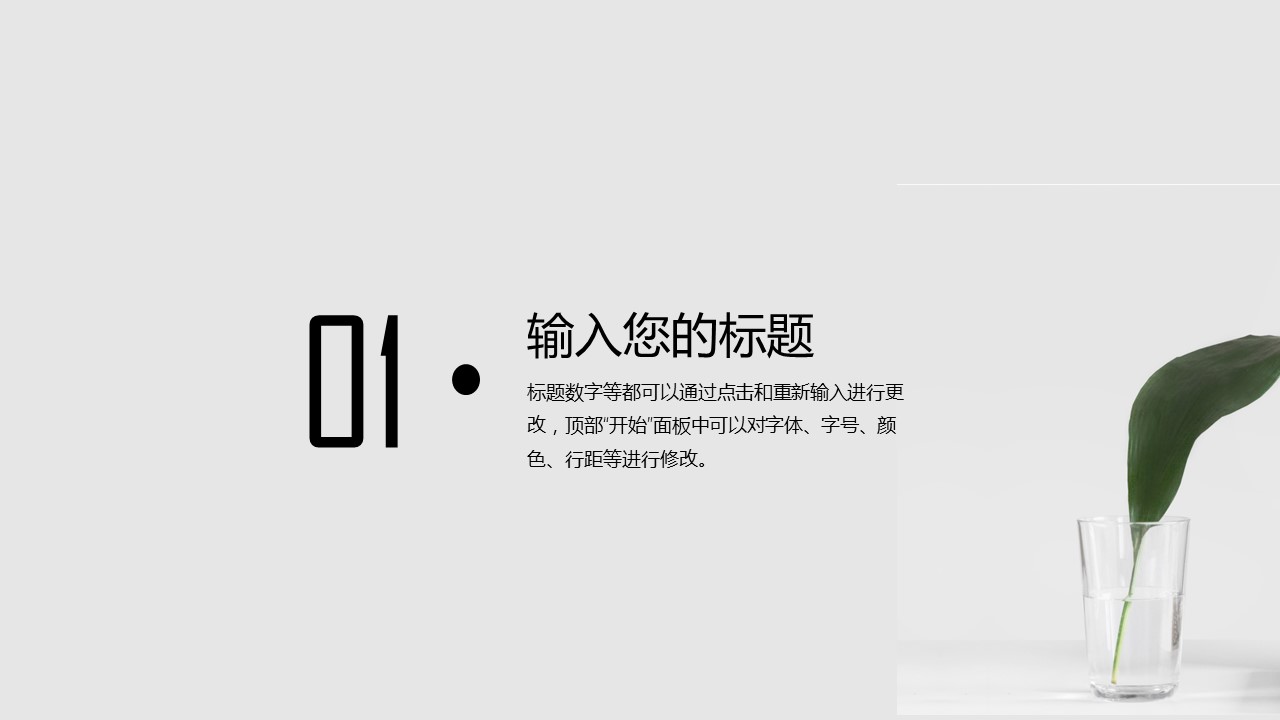 商务.财务模板81的PPT模板-3/30