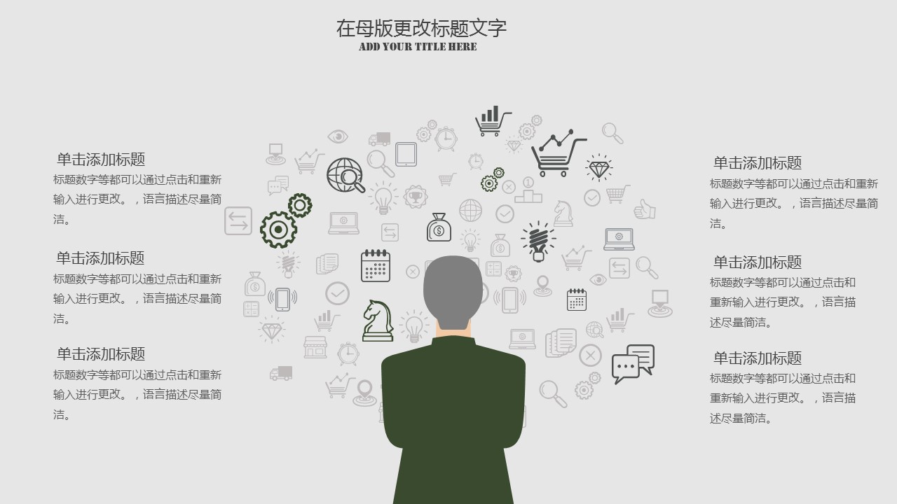 商务.财务模板81的PPT模板-5/30
