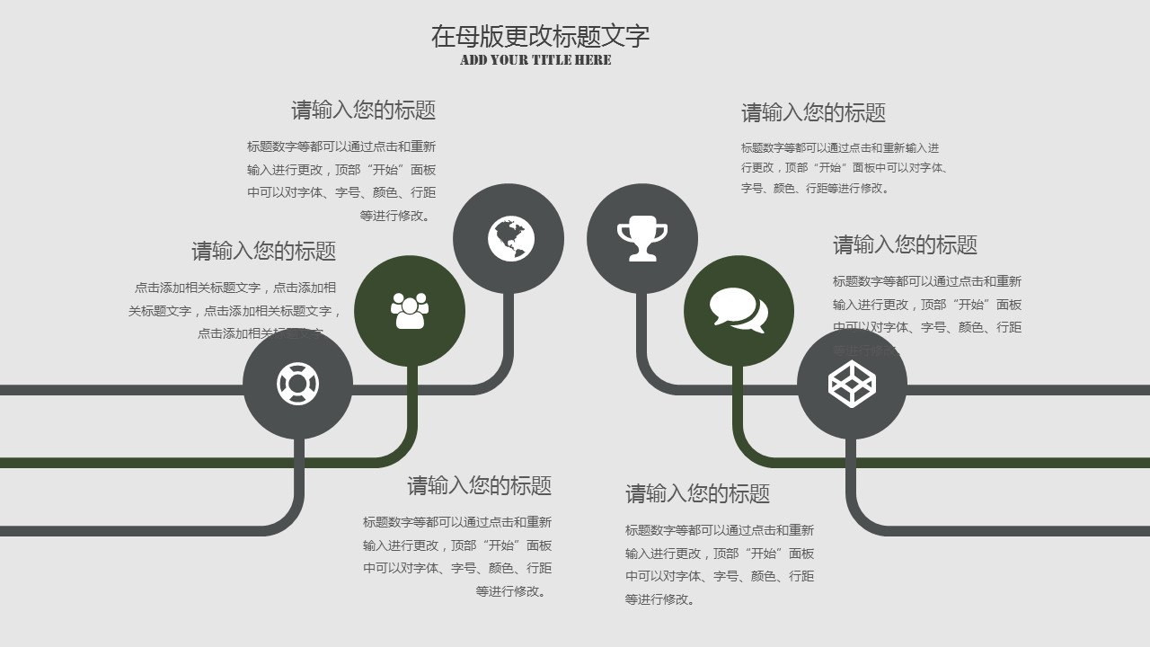 商务.财务模板81的PPT模板-6/30