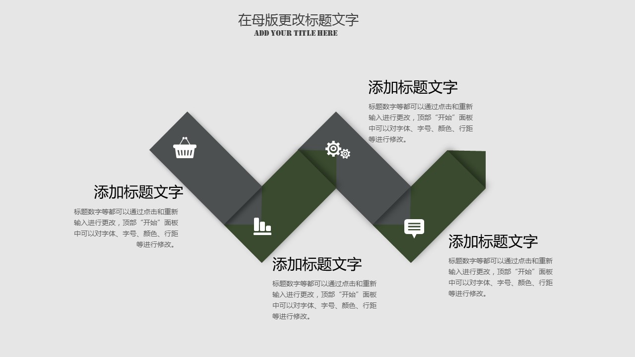 商务.财务模板81的PPT模板-8/30