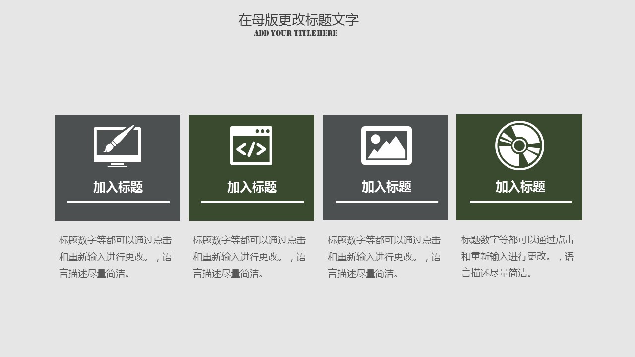 商务.财务模板81的PPT模板-10/30