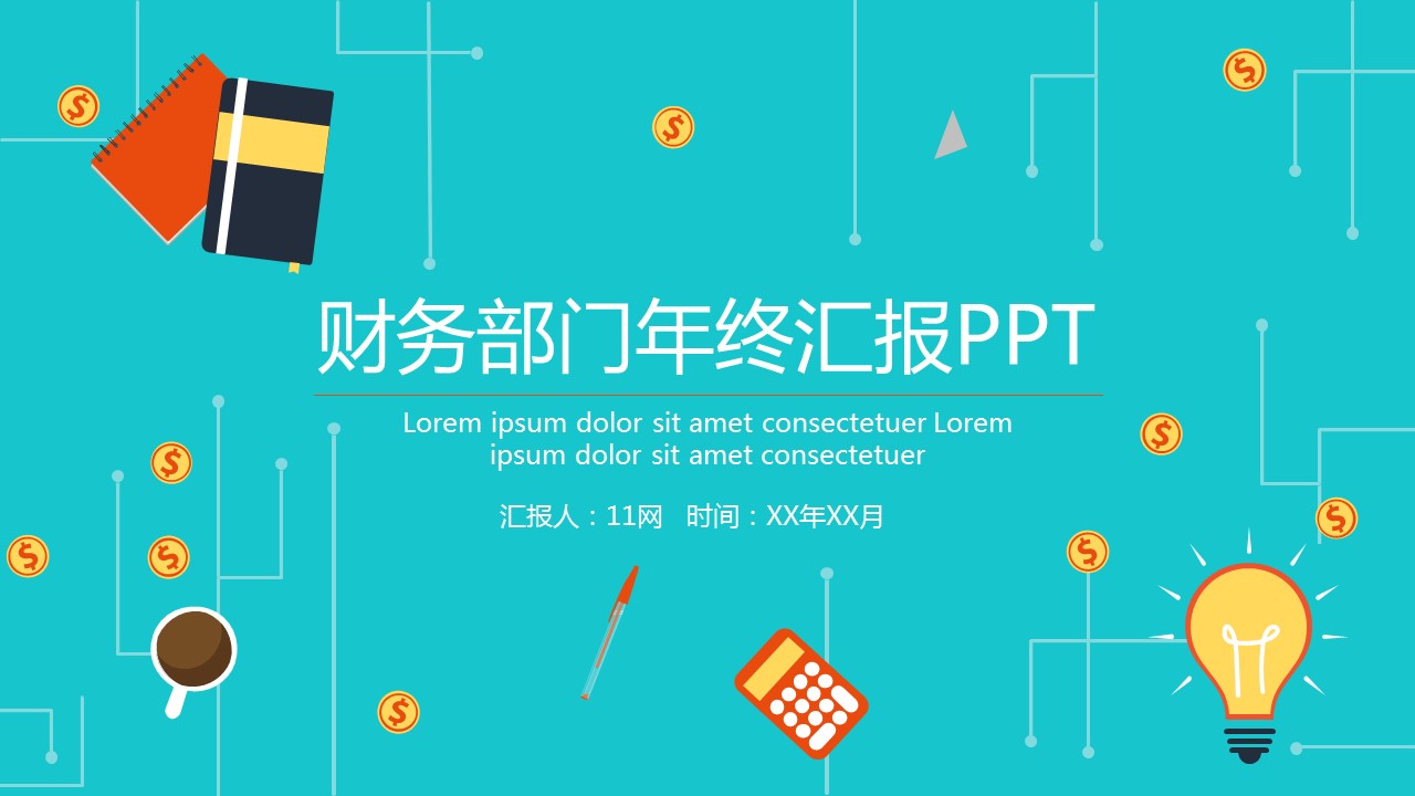 商务.财务模板82的PPT模板-1/29