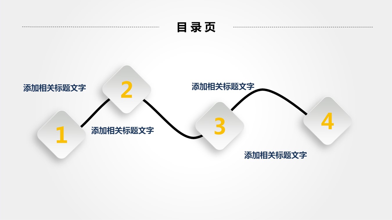 商务.财务模板84的PPT模板-2/31