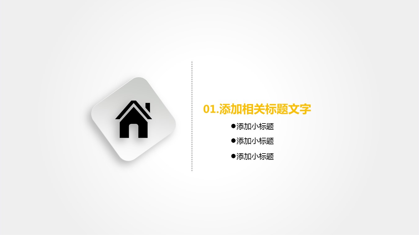 商务.财务模板84的PPT模板-3/31