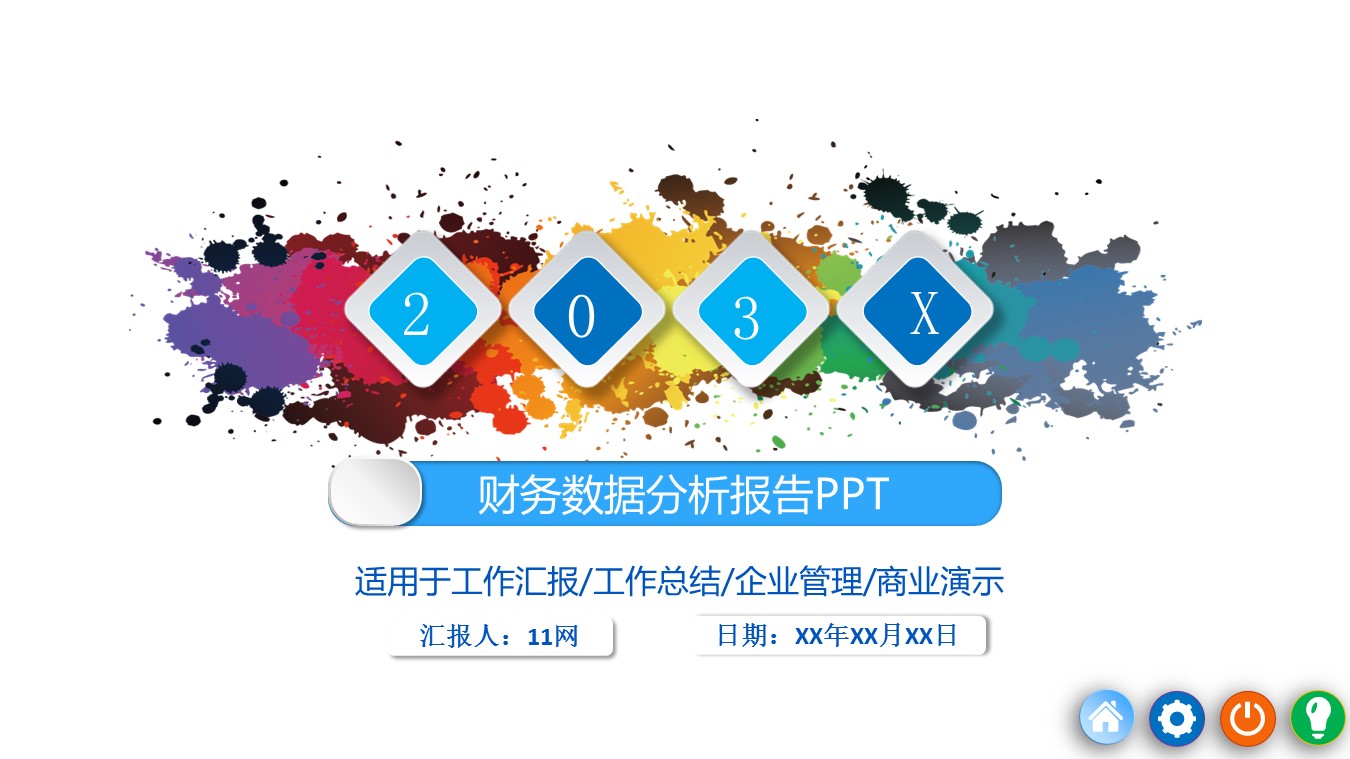 商务.财务模板85的PPT模板-1/31