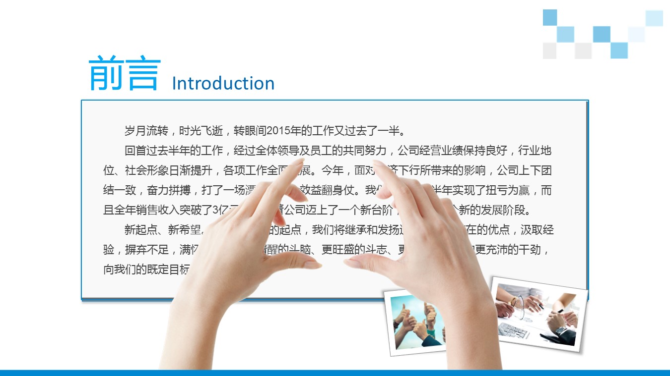 商务.财务模板85的PPT模板-3/31