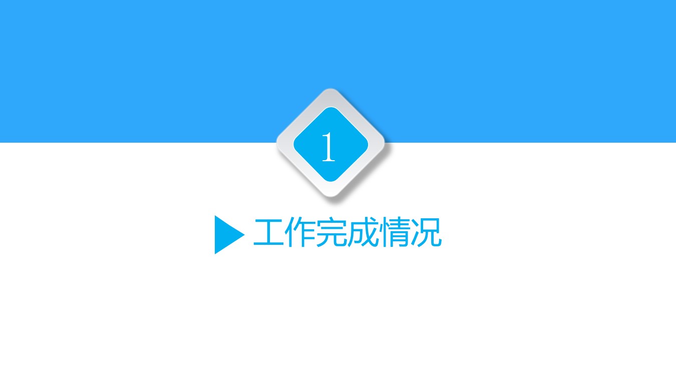 商务.财务模板85的PPT模板-5/31