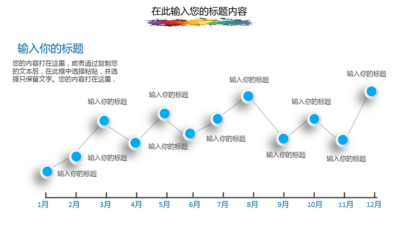 商务.财务模板85的PPT模板-6/31