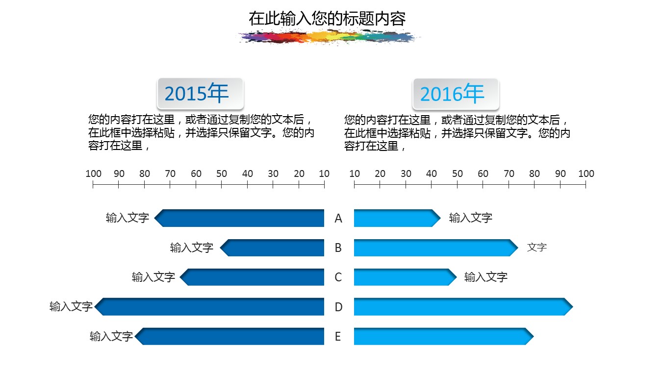 商务.财务模板85的PPT模板-7/31