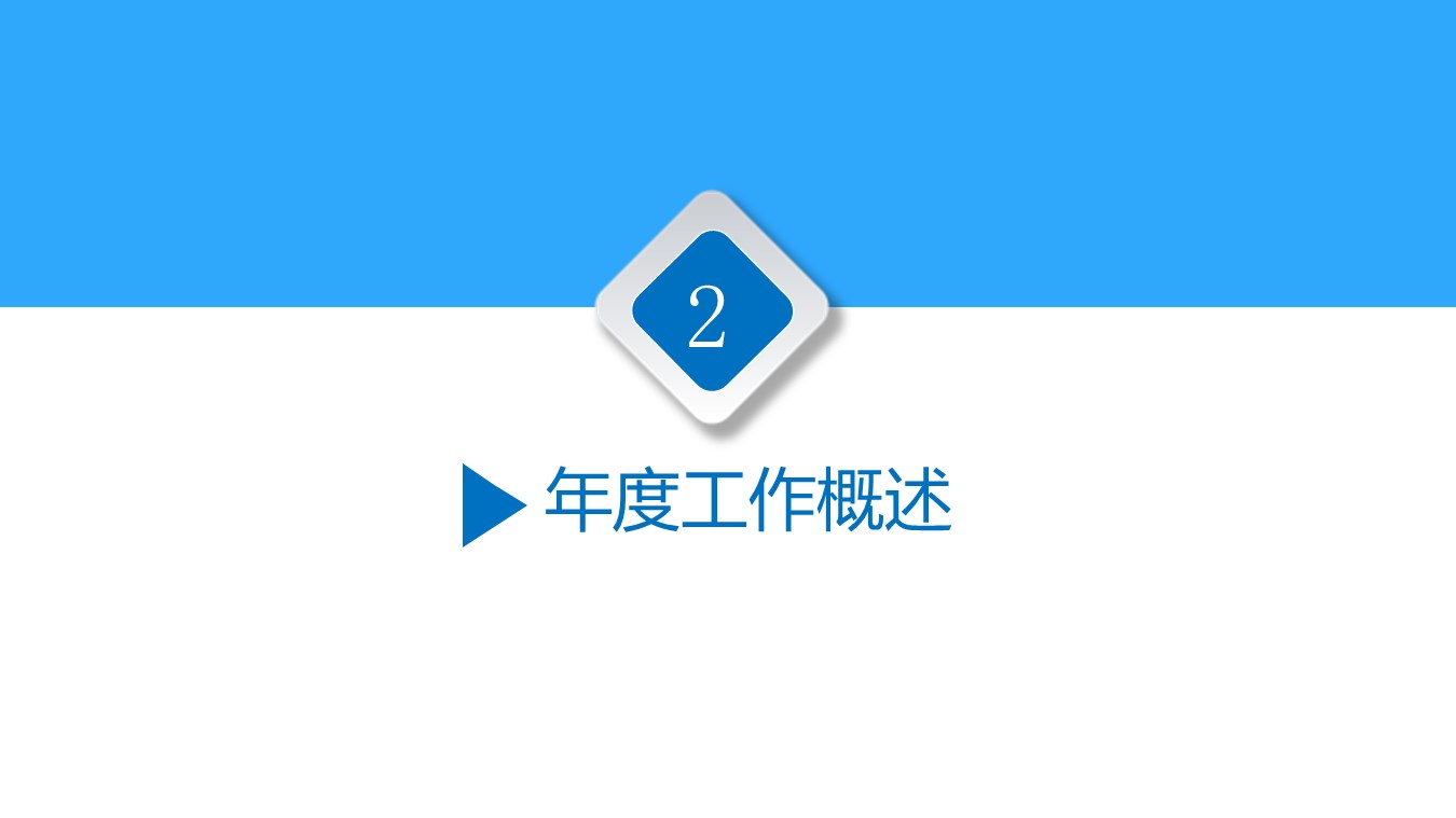 商务.财务模板85的PPT模板-9/31