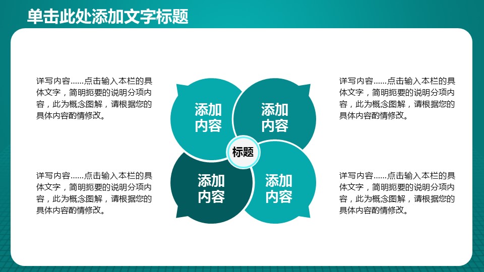 商务.财务模板86的PPT模板-5/32