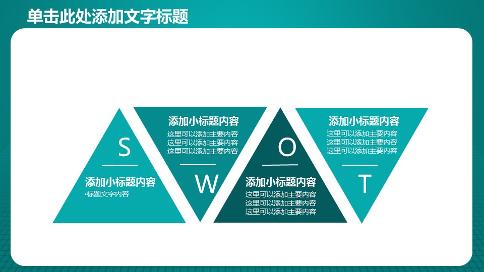 商务.财务模板86的PPT模板-6/32