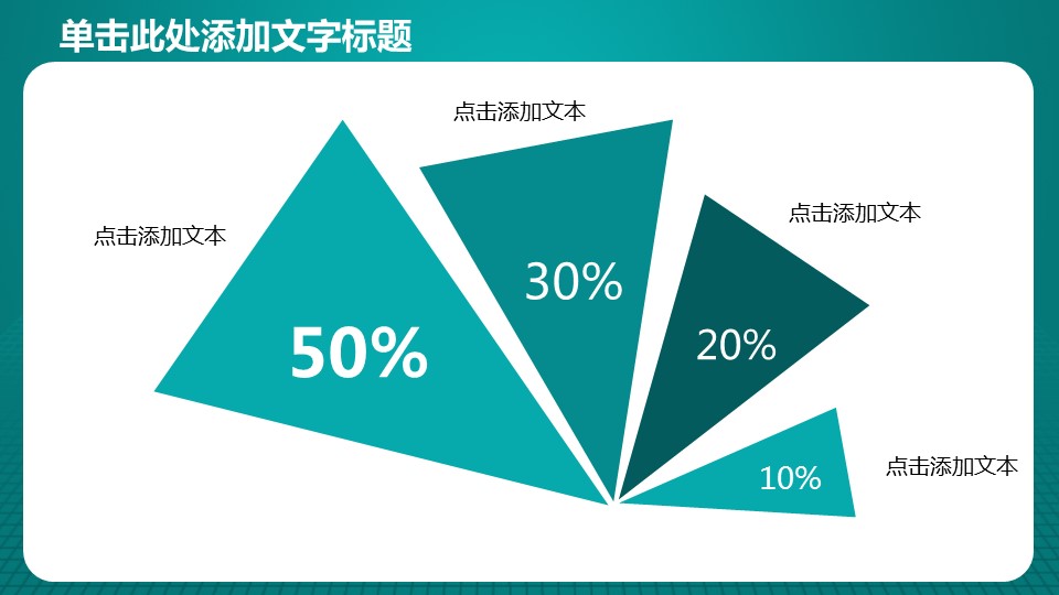 商务.财务模板86的PPT模板-7/32