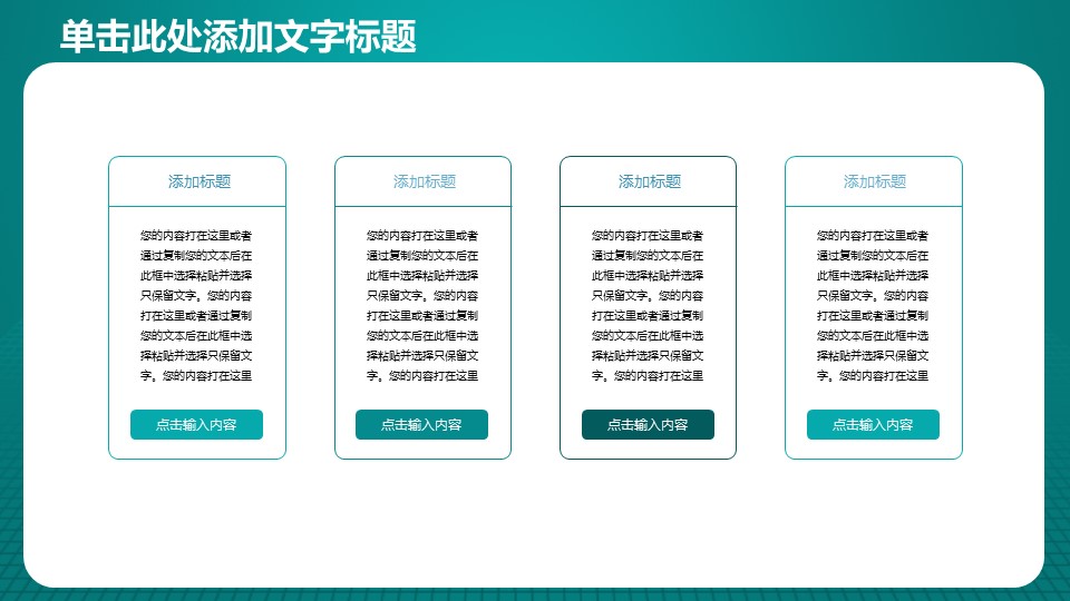 商务.财务模板86的PPT模板-8/32