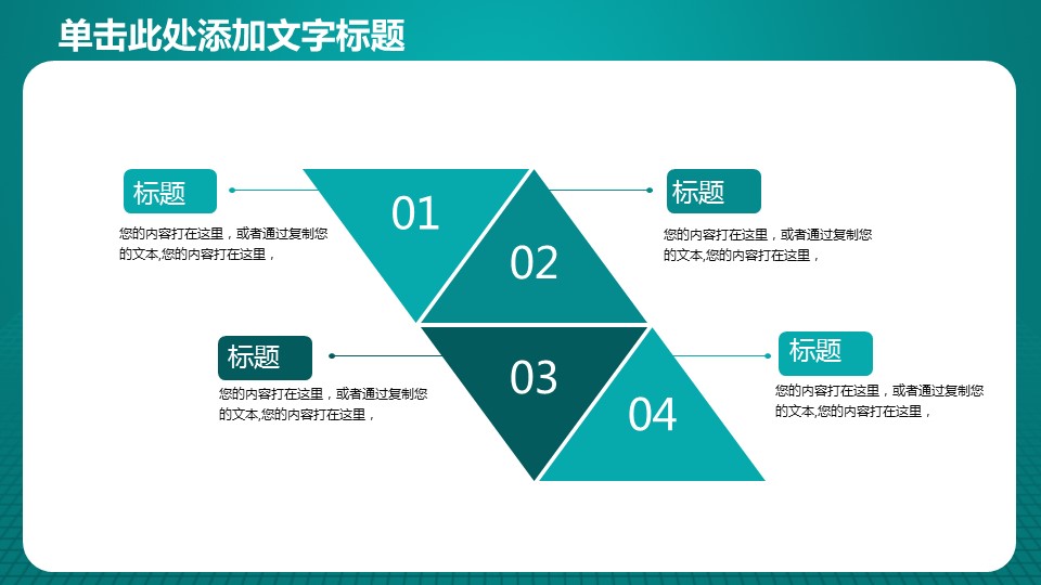 商务.财务模板86的PPT模板-10/32