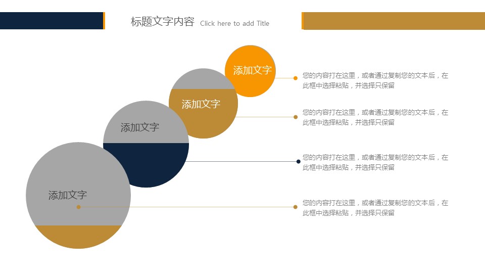 商务.财务模板88的PPT模板-8/32