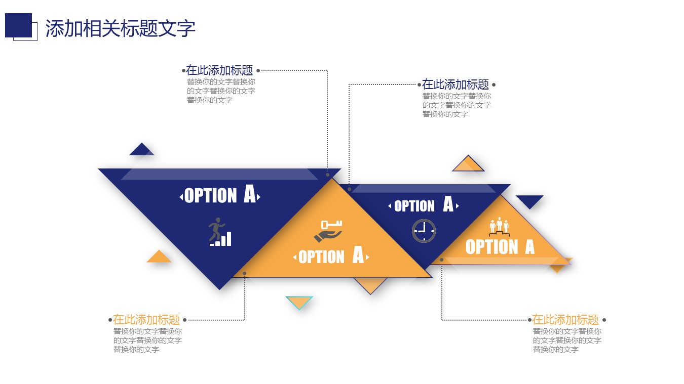 商务.财务模板89的PPT模板-6/30