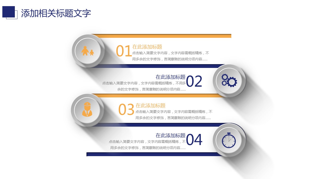 商务.财务模板89的PPT模板-7/30