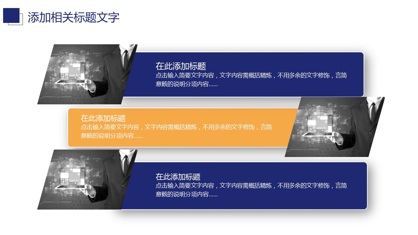商务.财务模板89的PPT模板-9/30