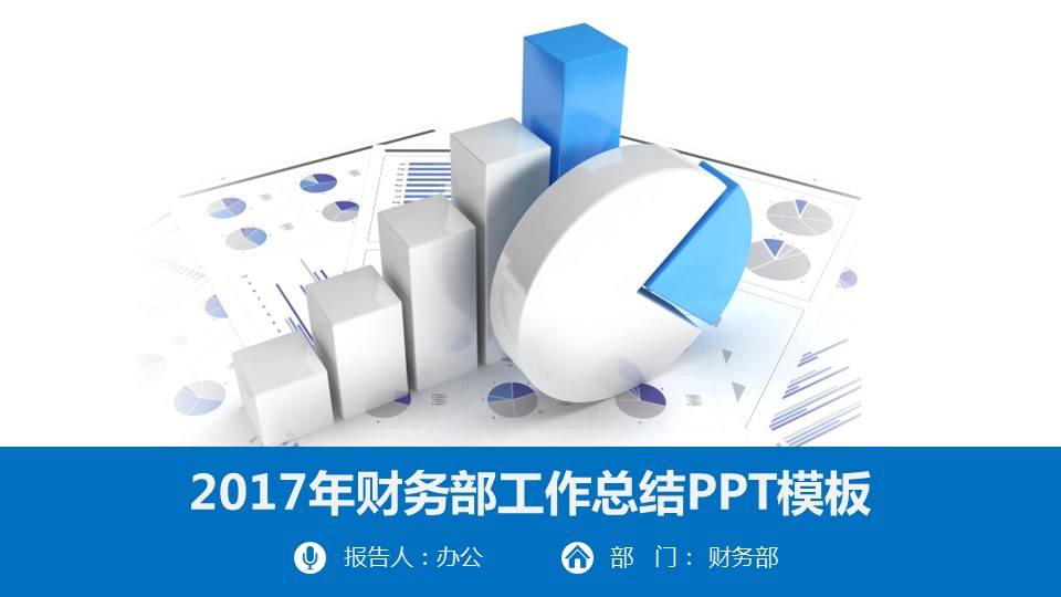 商务.财务模板9的PPT模板-1/44