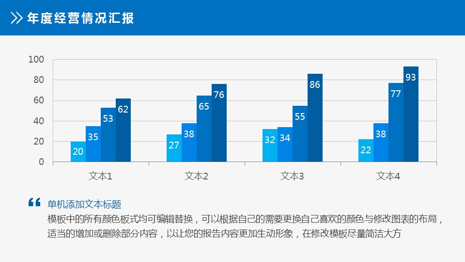 商务.财务模板9的PPT模板-5/44