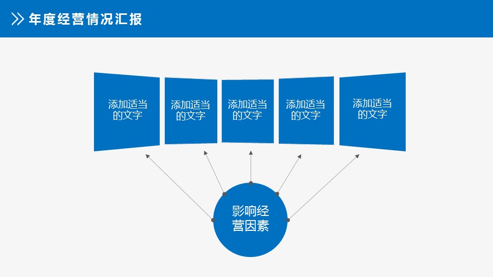 商务.财务模板9的PPT模板-8/44