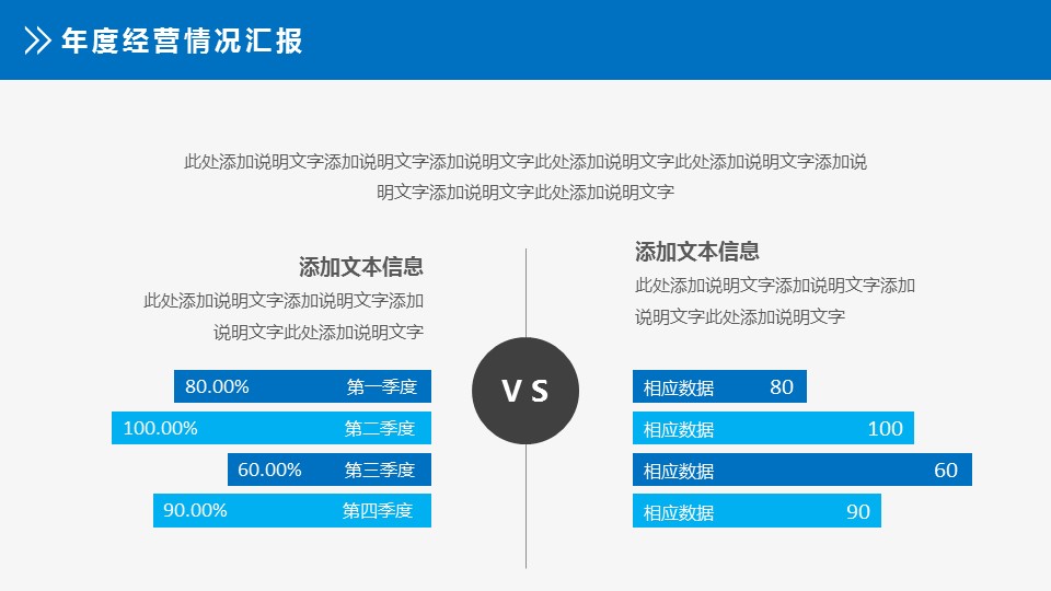 商务.财务模板9的PPT模板-9/44