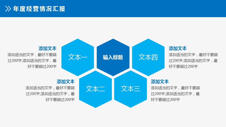 商务.财务模板9的PPT模板-10/44