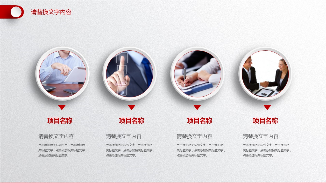 商务.财务模板90的PPT模板-5/31