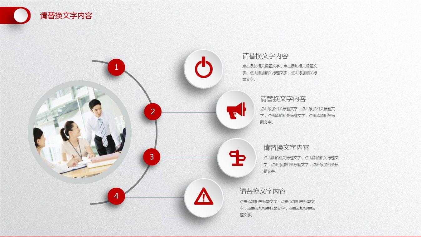 商务.财务模板90的PPT模板-10/31