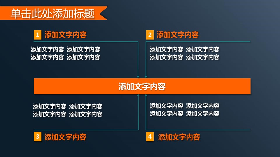 商务.财务模板91的PPT模板-4/32
