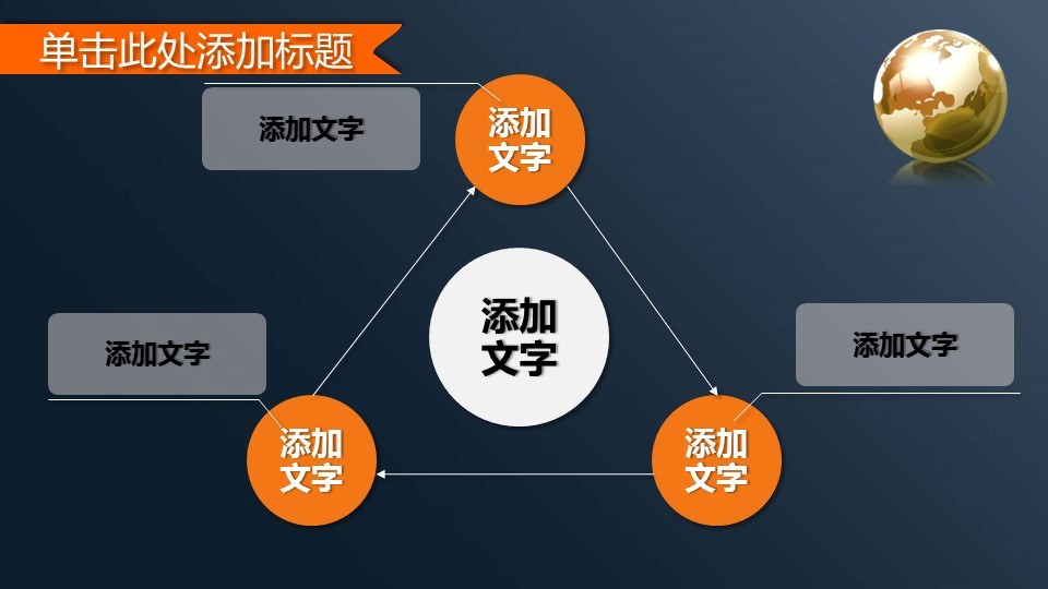 商务.财务模板91的PPT模板-6/32