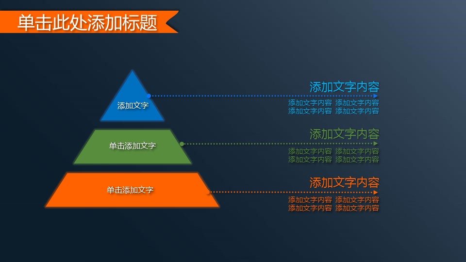 商务.财务模板91的PPT模板-7/32