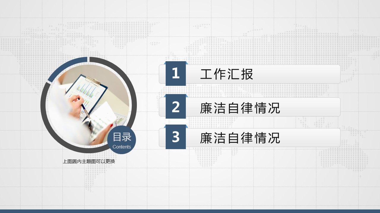 商务.财务模板92的PPT模板-3/27