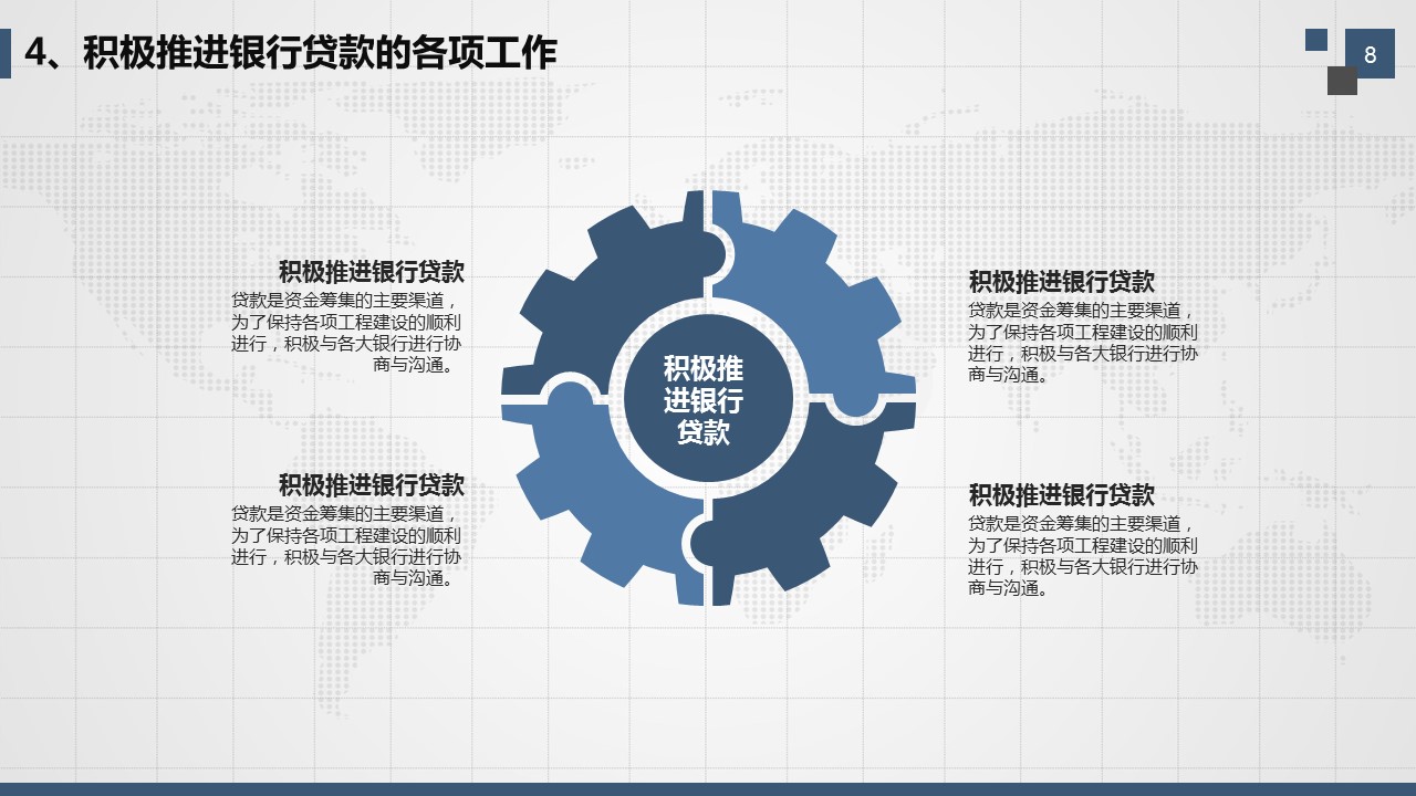 商务.财务模板92的PPT模板-8/27