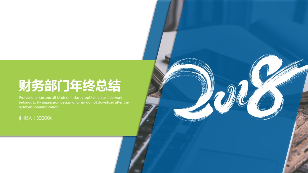 商务.财务模板93的PPT模板-1/28