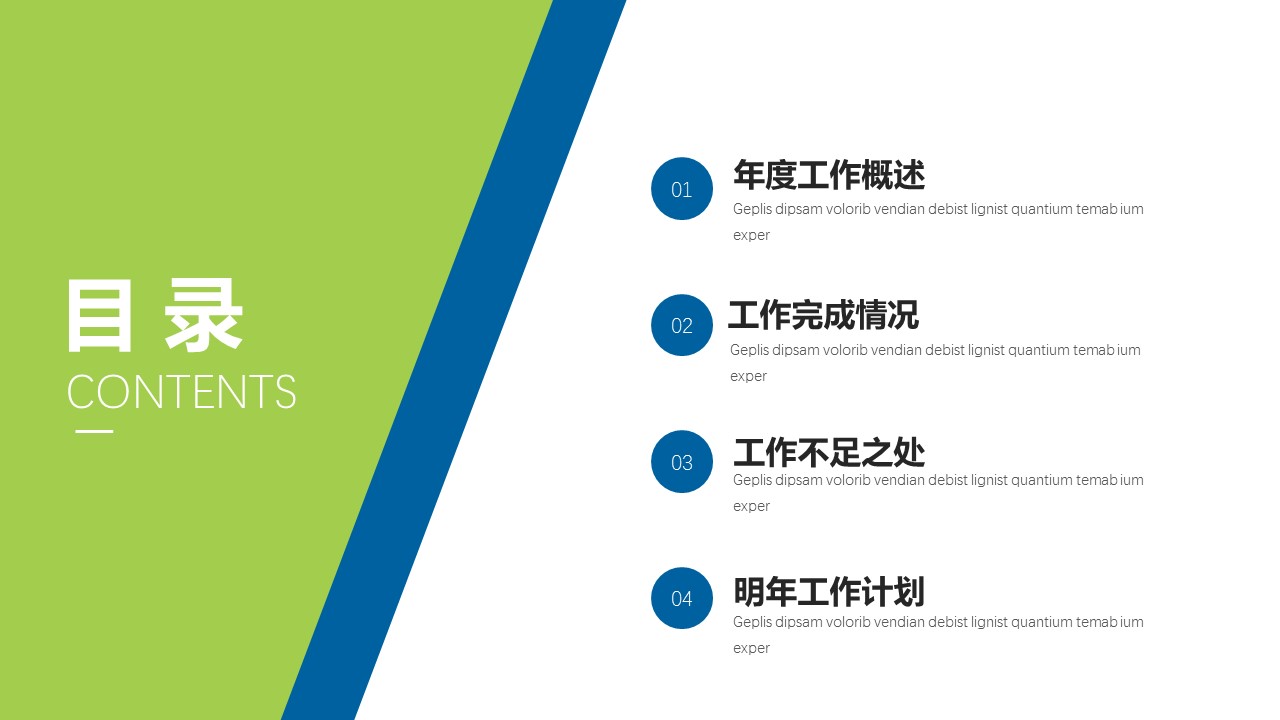 商务.财务模板93的PPT模板-2/28