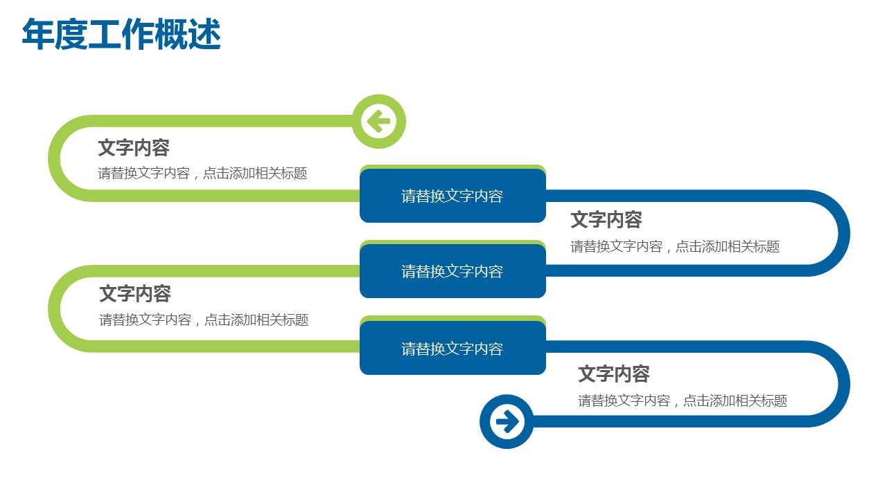 商务.财务模板93的PPT模板-7/28