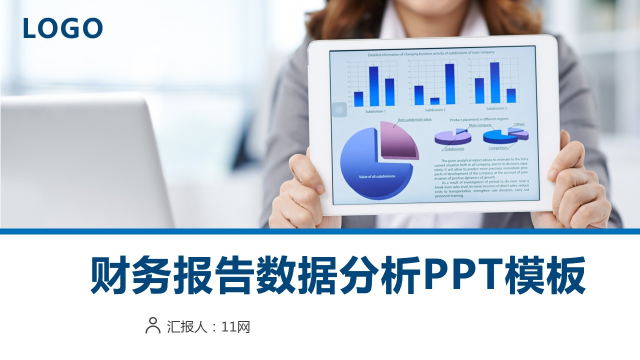 商务.财务模板94的PPT模板-1/39